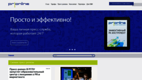 What Pronline.ru website looked like in 2023 (This year)