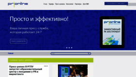 What Pronline.ru website looked like in 2023 (2 years ago)
