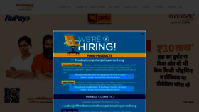 What Patanjaliayurved.org website looked like in 2023 (This year)