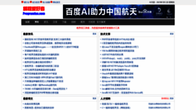 What Pfan.cn website looked like in 2023 (This year)