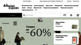 What Podpisnie.ru website looked like in 2023 (This year)