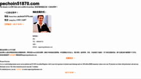What Pechoin51870.com website looked like in 2023 (This year)