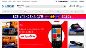 What Pos-shop.ru website looked like in 2023 (This year)