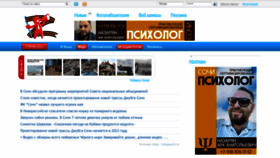 What Privetsochi.ru website looked like in 2023 (This year)