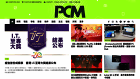 What Pcmarket.com.hk website looked like in 2023 (2 years ago)