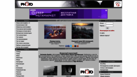 What Photoline.ru website looked like in 2023 (This year)