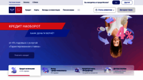 What Pochtabank.ru website looked like in 2023 (This year)