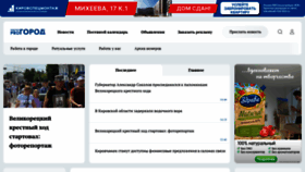 What Progorod43.ru website looked like in 2023 (This year)