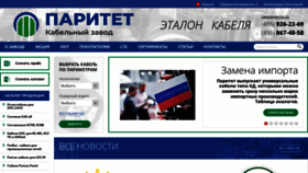 What Paritet-podolsk.ru website looked like in 2023 (This year)