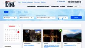What Ps-pokrov.ru website looked like in 2023 (This year)