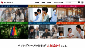 What Pasonagroup.co.jp website looked like in 2023 (This year)