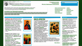 What Pravenc.ru website looked like in 2023 (This year)