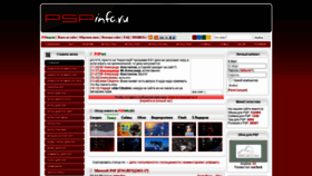 What Pspinfo.ru website looked like in 2023 (This year)