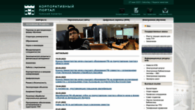 What Portal.tpu.ru website looked like in 2023 (This year)