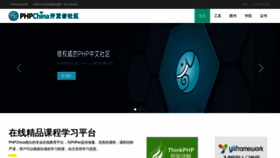 What Phpchina.com website looked like in 2023 (This year)