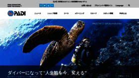 What Padi.co.jp website looked like in 2023 (This year)