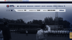 What Police.gov.sg website looked like in 2023 (This year)
