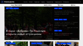 What Podolsk.ru website looked like in 2023 (This year)