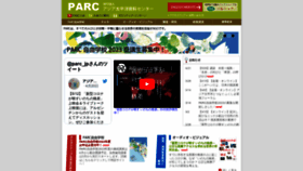 What Parc-jp.org website looked like in 2023 (This year)