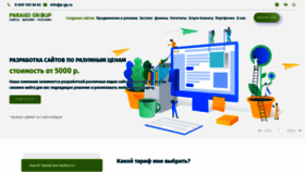 What P-gp.ru website looked like in 2023 (This year)