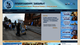 What Pravchelny.ru website looked like in 2023 (This year)