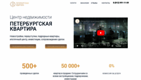 What Pet-kv.ru website looked like in 2023 (This year)