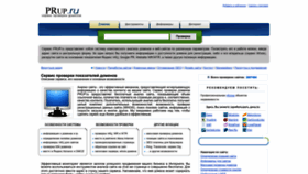 What Prup.ru website looked like in 2023 (This year)