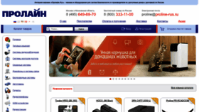 What Proline-rus.ru website looked like in 2023 (This year)