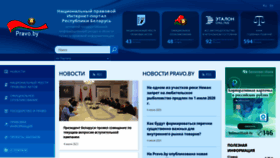 What Pravo.by website looked like in 2023 (This year)