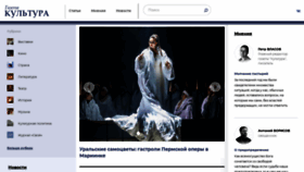 What Portal-kultura.ru website looked like in 2023 (This year)