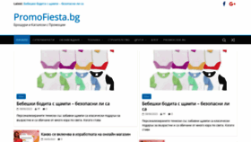What Promofiesta.bg website looked like in 2023 (This year)
