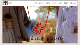 What Photo-tanaka.com website looked like in 2023 (This year)