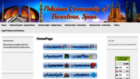 What Pakbcn.com website looked like in 2023 (This year)