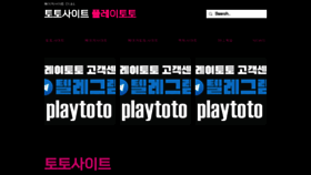 What Playtoto.net website looked like in 2023 (This year)