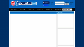 What Pockyland.net website looked like in 2023 (This year)