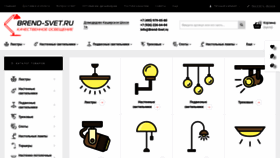 What Paulmann-shop.ru website looked like in 2023 (This year)