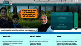 What Pmjay.gov.in website looked like in 2023 (This year)