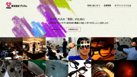 What Prismvision.biz website looked like in 2023 (2 years ago)