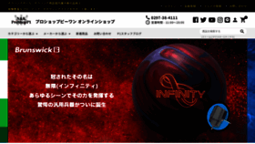 What Pro-p1.jp website looked like in 2023 (This year)