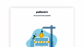 What Psdland.ir website looked like in 2023 (This year)