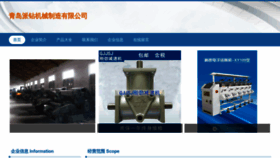 What Paizuanchina.com website looked like in 2023 (This year)