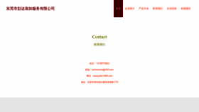 What Pdzx1688.com website looked like in 2023 (This year)