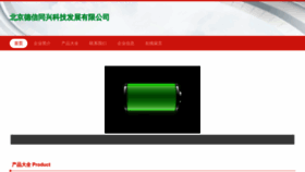 What Pengdajinfu.com website looked like in 2023 (This year)
