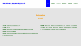 What Pingtanxian.com website looked like in 2023 (This year)