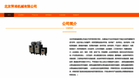 What Pingzhunkeji.com website looked like in 2023 (This year)