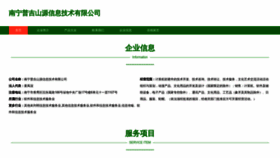 What Pujishanyuan.com website looked like in 2023 (This year)