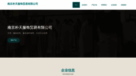 What Putianxie0594.com website looked like in 2023 (This year)