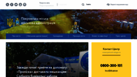 What Pokrovsk-rada.gov.ua website looked like in 2023 (This year)