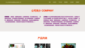 What Pishenwang.com website looked like in 2023 (This year)