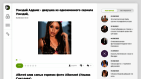 What Psihoman.ru website looked like in 2023 (This year)